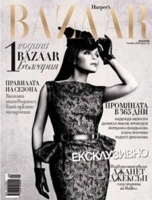 janet_magazines__0103.jpg